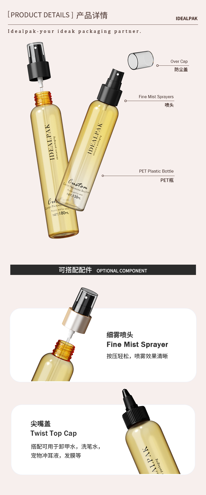 PET Slender Spray Bottle