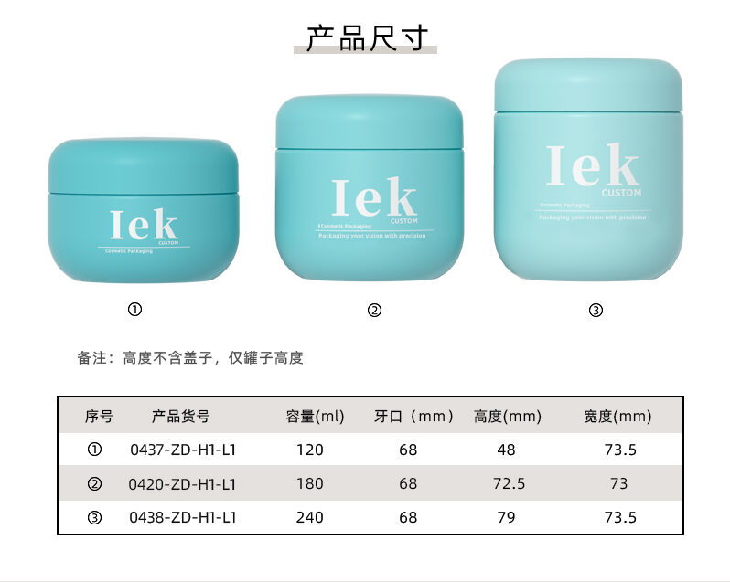 PET Cream Jar Packaging 
