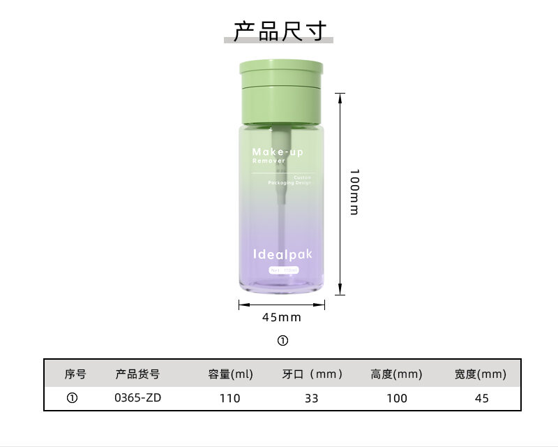 PET Makeup Remover Bottle