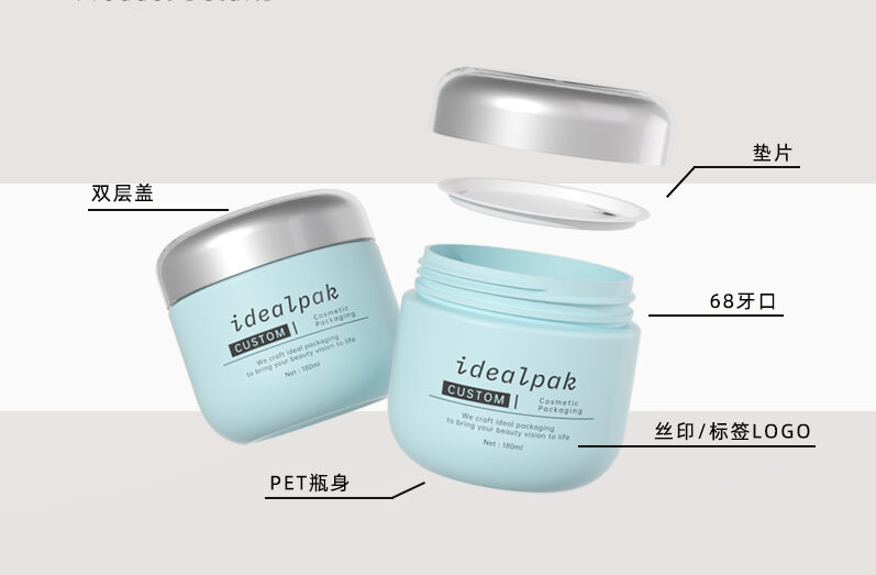 PET Cream Jar Packaging 