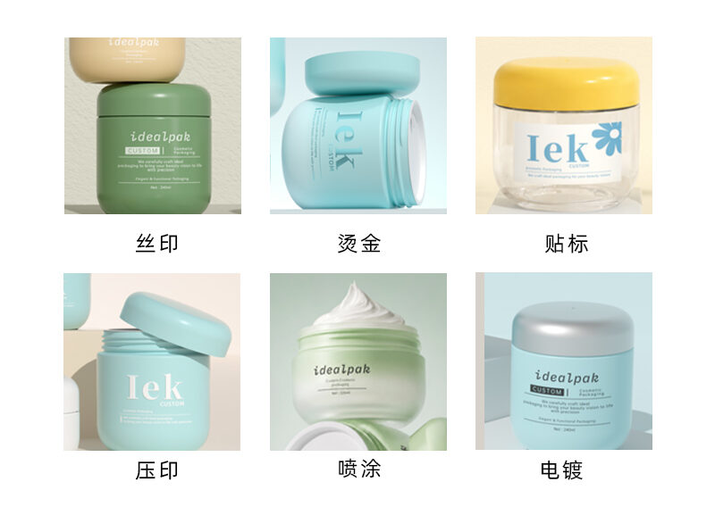 PET Cream Jar Packaging 