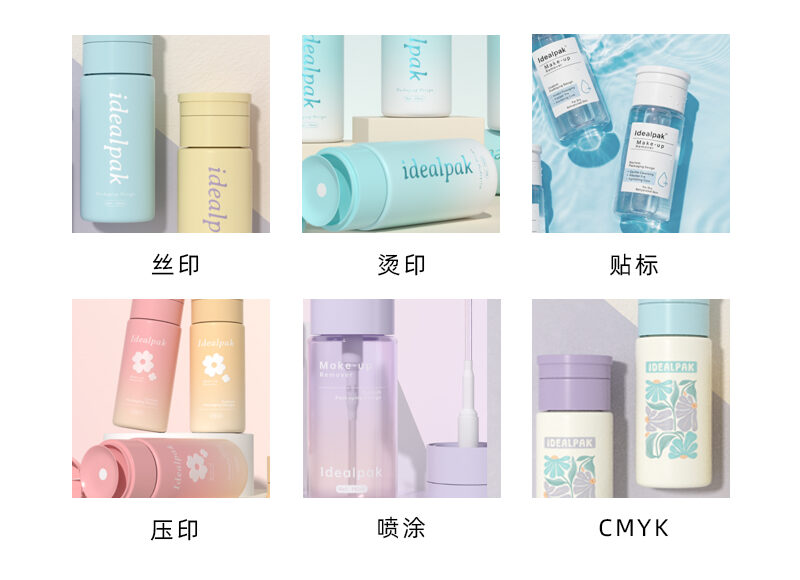 PET Makeup Remover Bottle